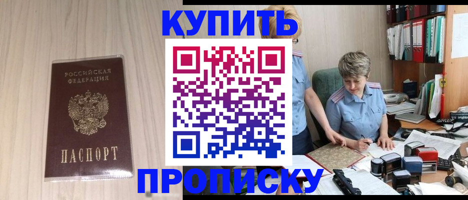 временная регистрация законно в Шарыпово