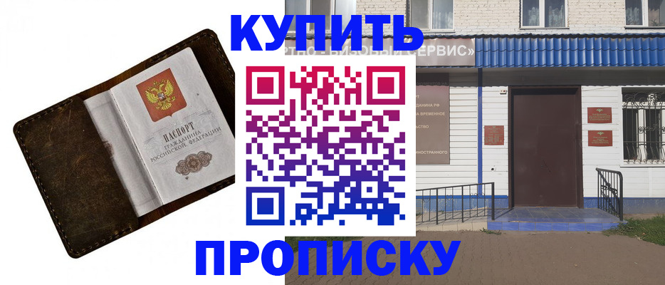 прописка ребенка в Шарыпово