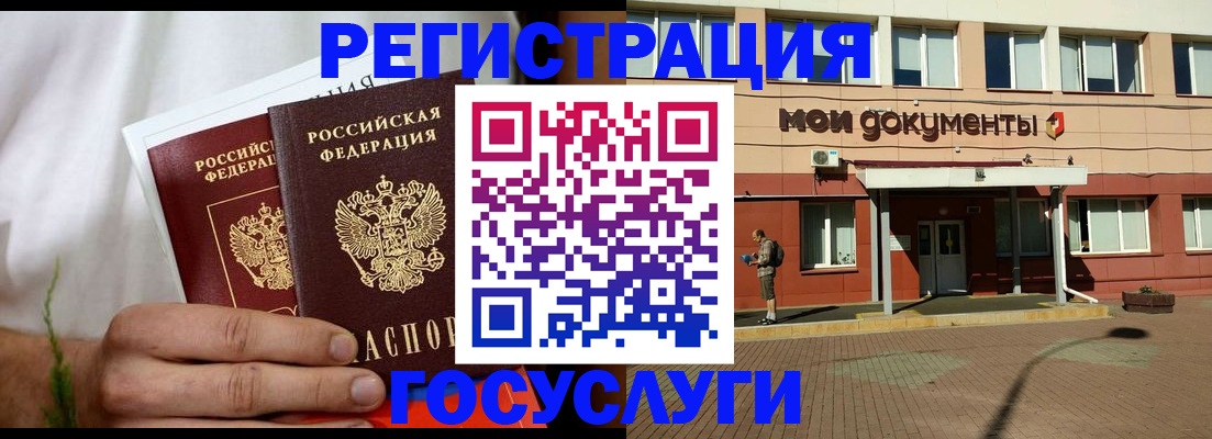 регистрация в Шарыпово